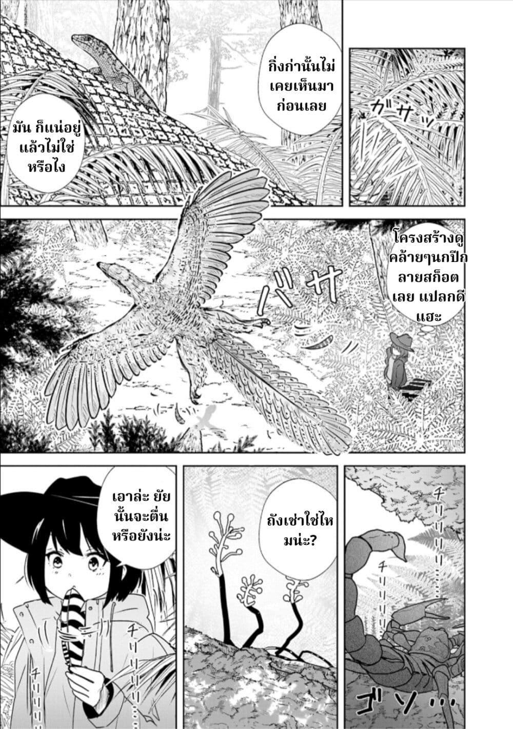 Manga-lc-com อ่านมังงะ อ่านการ์ตูน ออนไลน์ ฟรี A 600-Million-Year Natural History Journey ตอนที่ 1 2 3 4 5 6 7 8 9 10 11 12 13 14 ฟรี ไม่มีโฆษณา Manga-lc - อ่าน มังงะ อ่าน การ์ตูน ออนไลน์ อ่านมังงะ ฟรี
