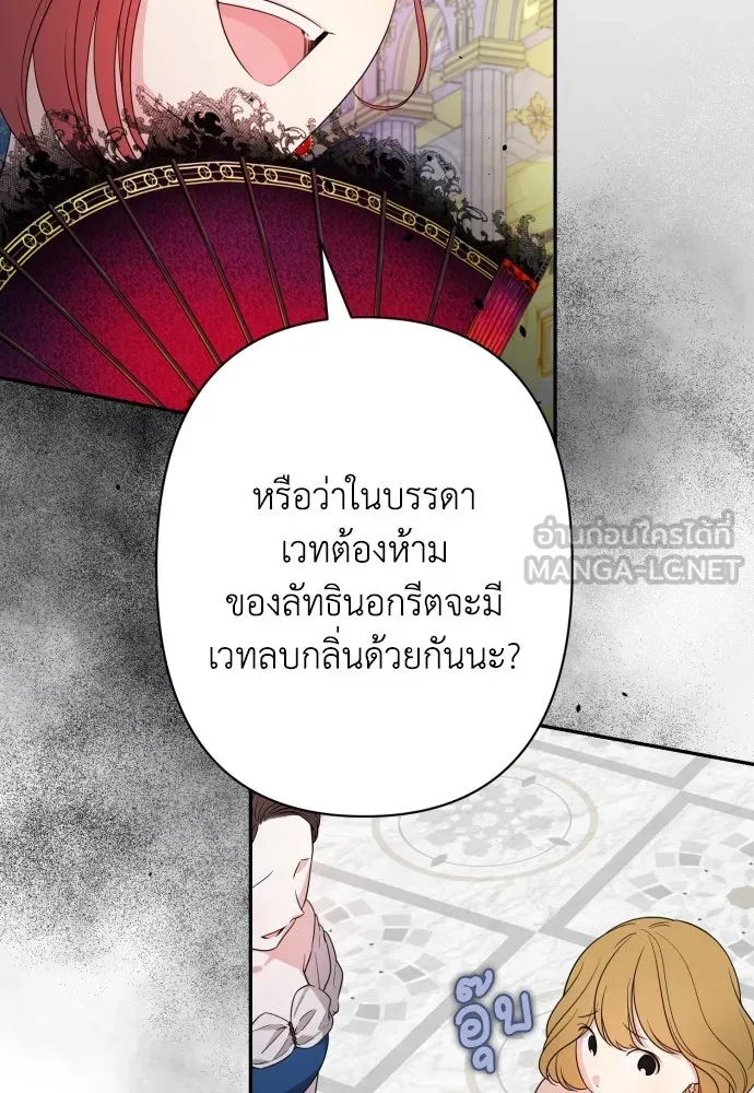 เลดี้มินต์ ตอนที่ 63 รูปที่ 60