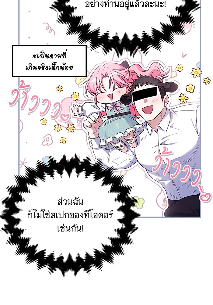 เปลี่ยนบทร้ายให้เป็นบทรัก ตอนที่ 6 รูปที่ 41