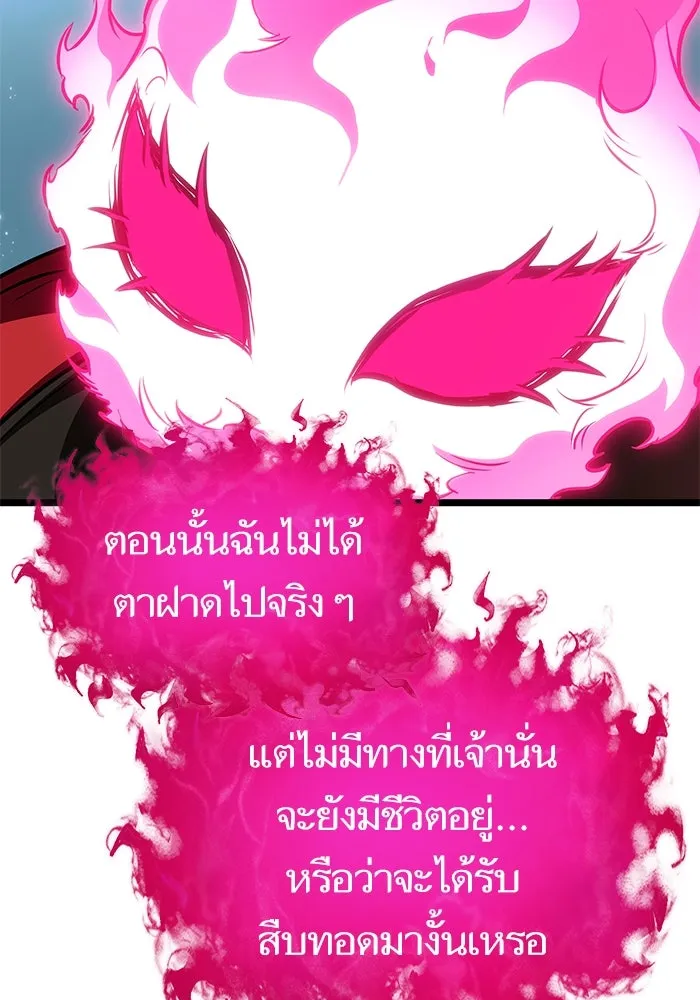 หลังวันสิ้นโลก ตอนที่ 181 รูปที่ 5