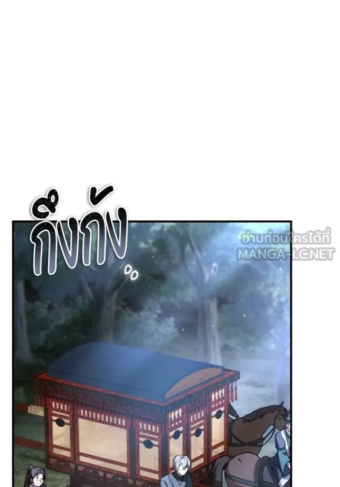 ยามหมาป่าทมิฬ ตอนที่ 38 รูปที่ 69