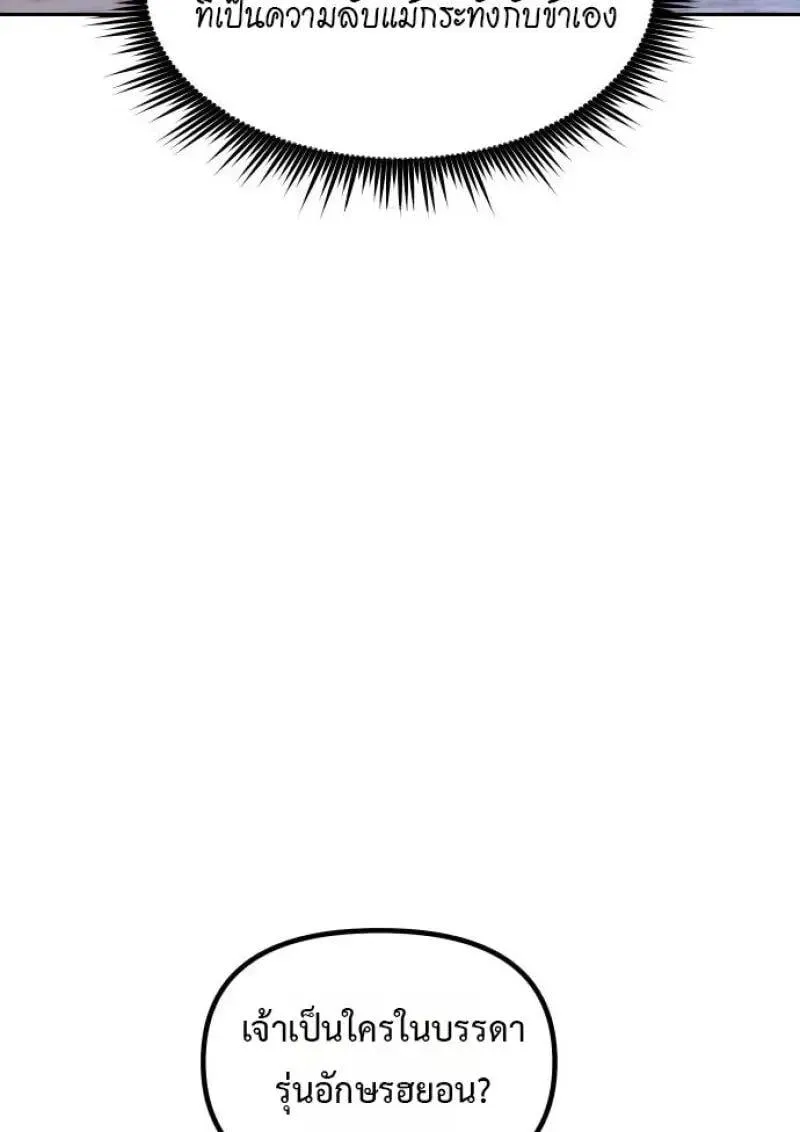 Chronicles of the Demon Faction ตำนานการเก_ดใหม_ในล_ทธ_มาร ตอนที่ ตอนที่ 155 รูปที่ 153