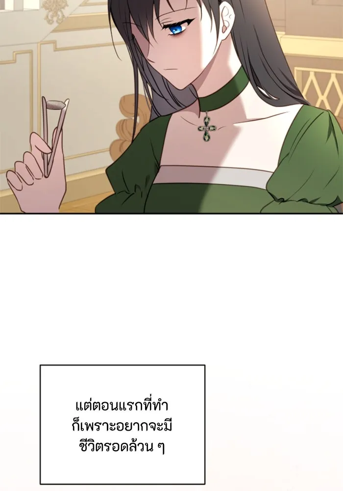 ตัวร้ายอย่างฉันขออยู่อย่างสงบ ตอนที่ 39 รูปที่ 80