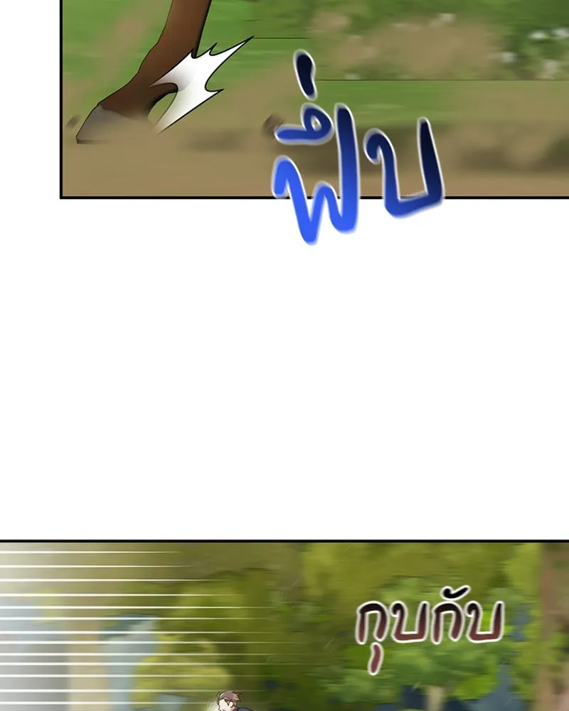 ภารกิจไล่ตามลุค บีเชล ตอนที่ 20 รูปที่ 65