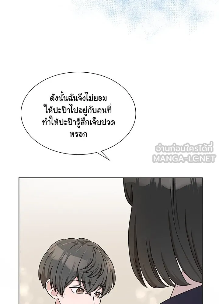 เพลิงแค้นผลาญใจ ตอนที่ 39 รูปที่ 69