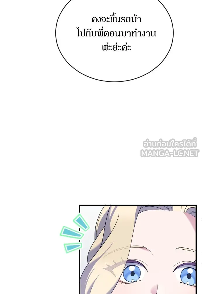 หมาป่าคู่เคียงบัลลังก์ ตอนที่ 10 รูปที่ 81