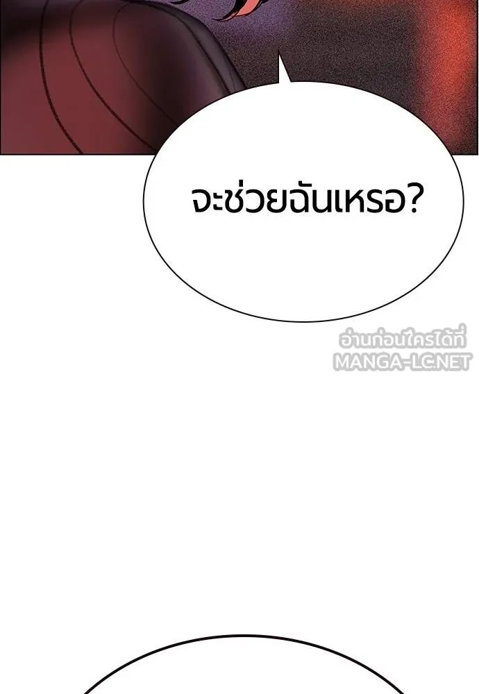 Jungle Juice ตอนที่ 144 รูปที่ 109