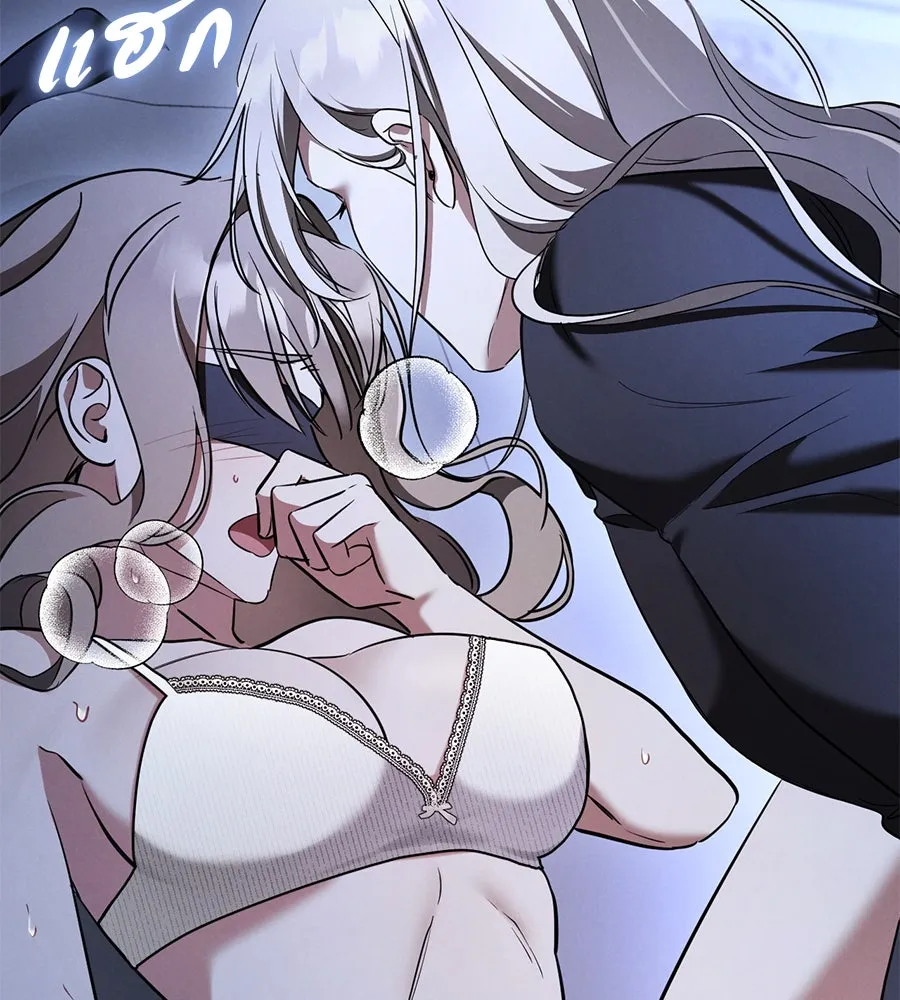 เรือนจำรัก ตอนที่ 33 รูปที่ 80