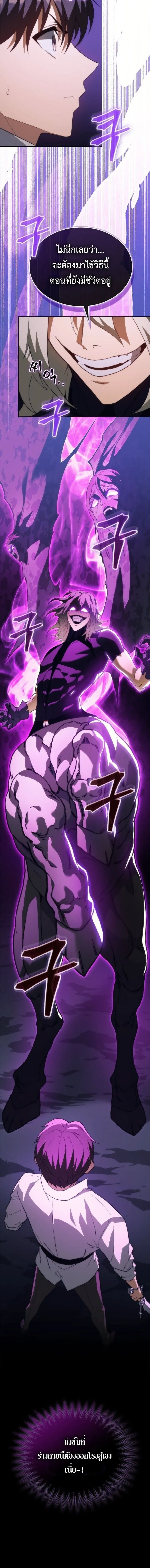 Return of the Apocalypse-Class Death Knight เดธไนท_ระด_บหายนะหวนค_นส_อด_ต ตอนที่ ตอนที่ 62 รูปที่ 8
