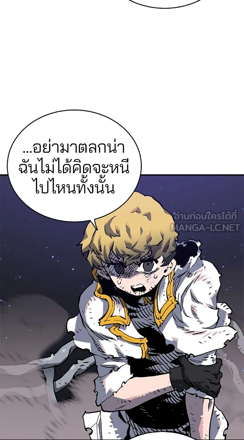 Player ตอนที่ 21 รูปที่ 42