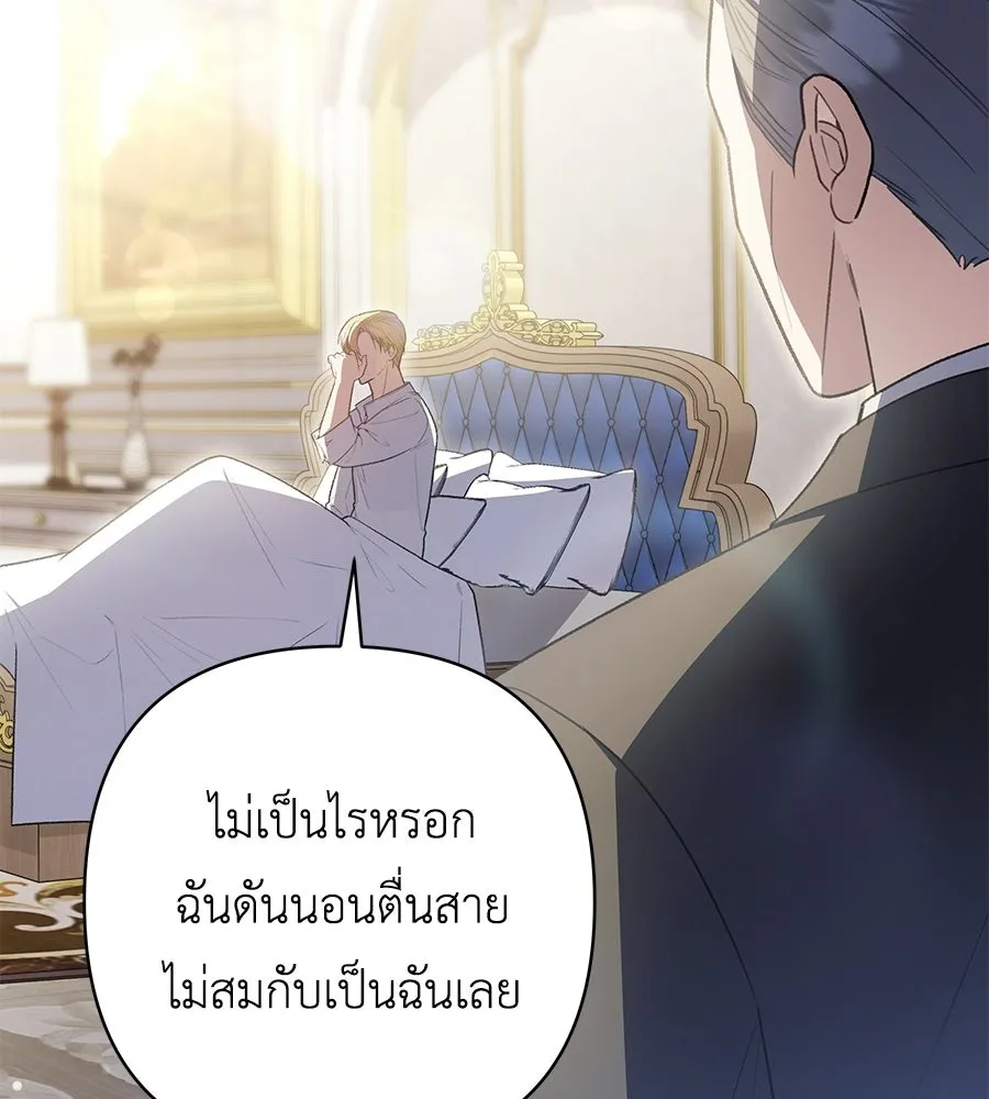 คุณพ่อของหนูคือศัตรูในชาติก่อน ตอนที่ 41 (จบซีซัน 1) รูปที่ 50