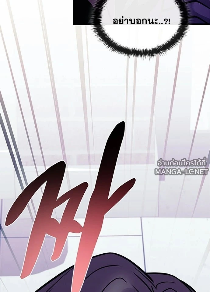 Villain to kill ตอนที่ 230 รูปที่ 33