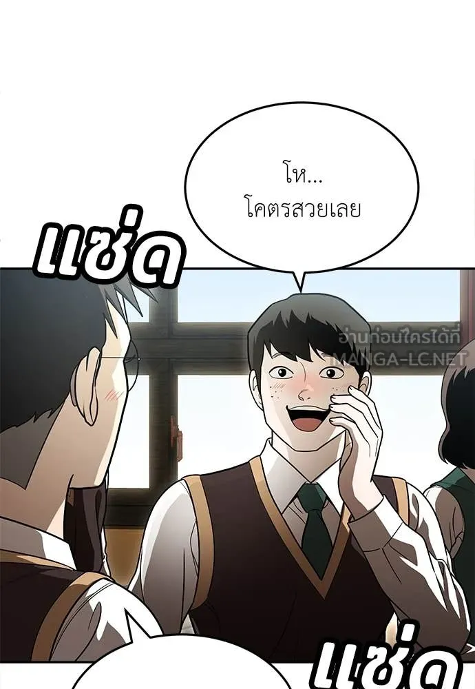 สนามเด็กล่า ตอนที่ 3 รูปที่ 2