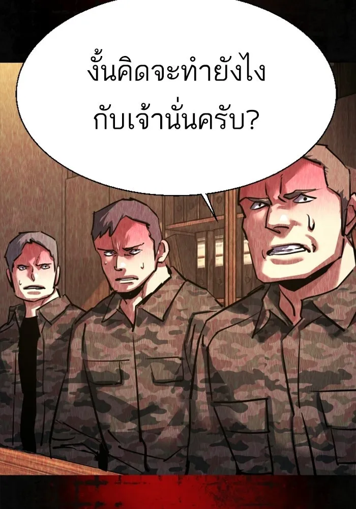 พี่ชายสายบอดี้การ์ด ตอนที่ 270 รูปที่ 133