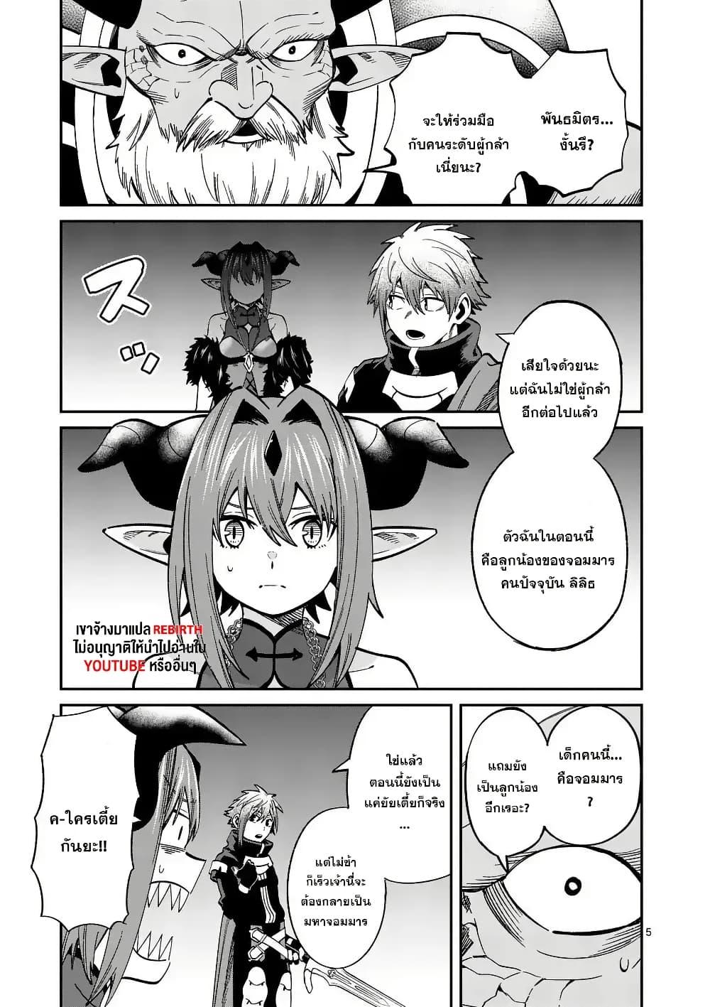 Manga-lc-com อ่านมังงะ อ่านการ์ตูน ออนไลน์ ฟรี Power-Hara Genkai Yuusha, Maougun kara Koutaiguu de Scout sareru – Yuusha Ranking 1-i na no ni Tedori ga Gomi sugite Seikatsu Dekimasen ตอนที่ 1 2 3 4 5 6 7 8 9 10 11 12 13 14 ฟรี ไม่มีโฆษณา Manga-lc - อ่าน มังงะ อ่าน การ์ตูน ออนไลน์ อ่านมังงะ ฟรี