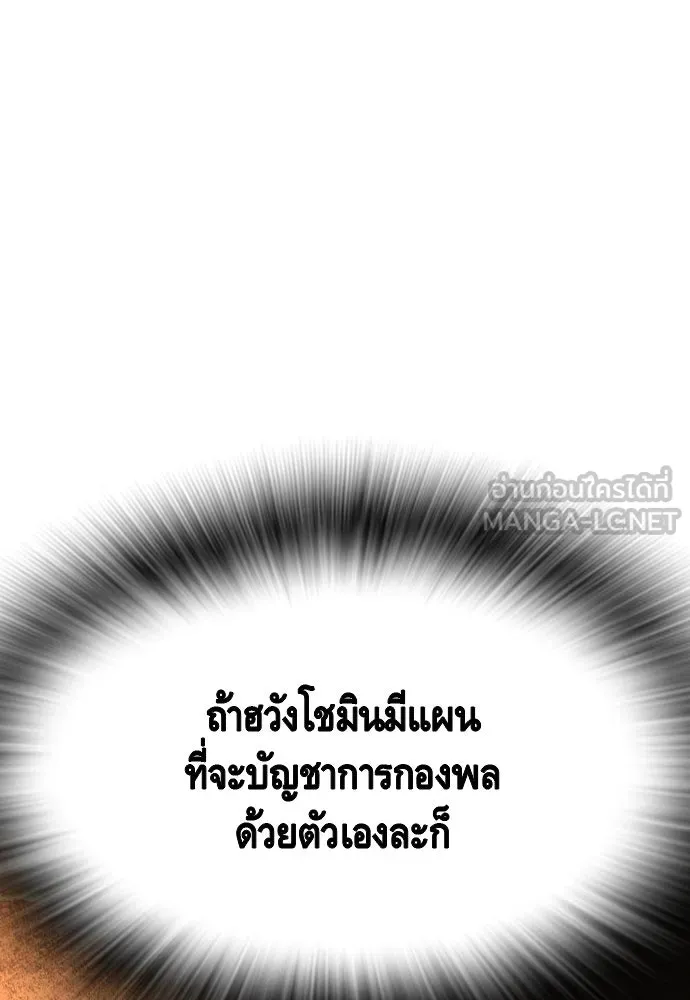 King Game ตอนที่ 100 น้องชายแท้ ๆ รูปที่ 18