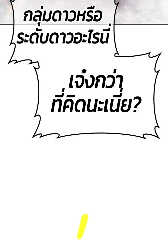 +99 ท่อนไม้พร้อมบวก ตอนที่ 49 ผู้เข้าชิง (3) รูปที่ 404