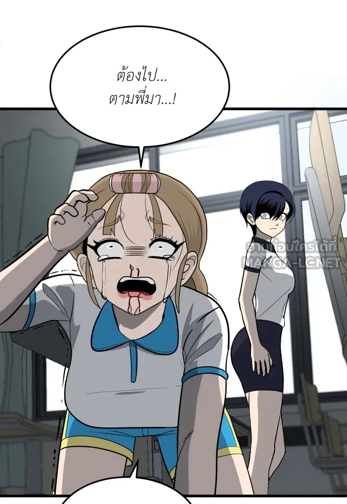 สนามเด็กล่า ตอนที่ 4 รูปที่ 174