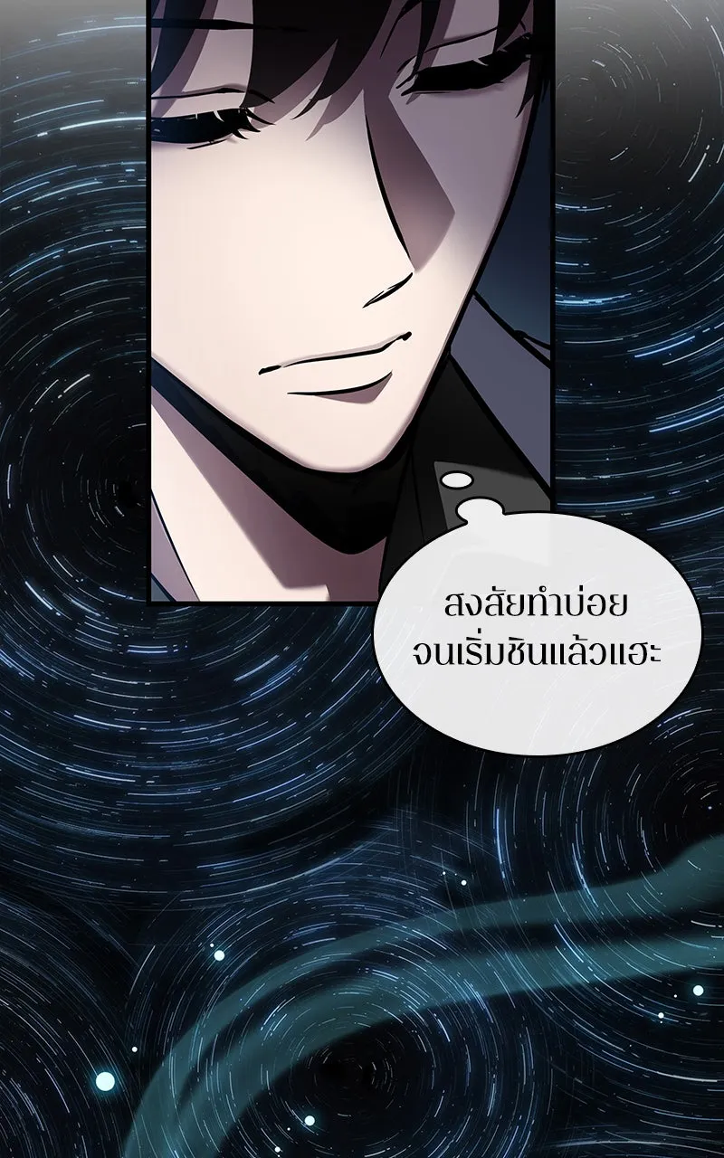 Omniscient Reader อ่านชะตาวันสิ้นโลก ตอนที่ 27 สิ่งที่ไม่สามารถอ่านได้ (1) รูปที่ 7
