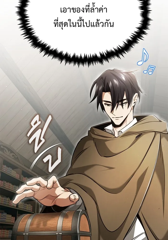 ชีวิตหลังเกษียณของผู้ย้อนเวลา ตอนที่ 35 รูปที่ 99