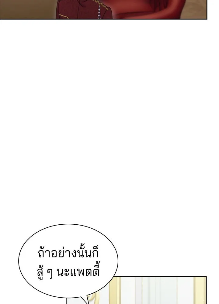 เวทฟื้นฟูได้ผลดีเกินไปแล้ว ตอนที่ 21 รูปที่ 95