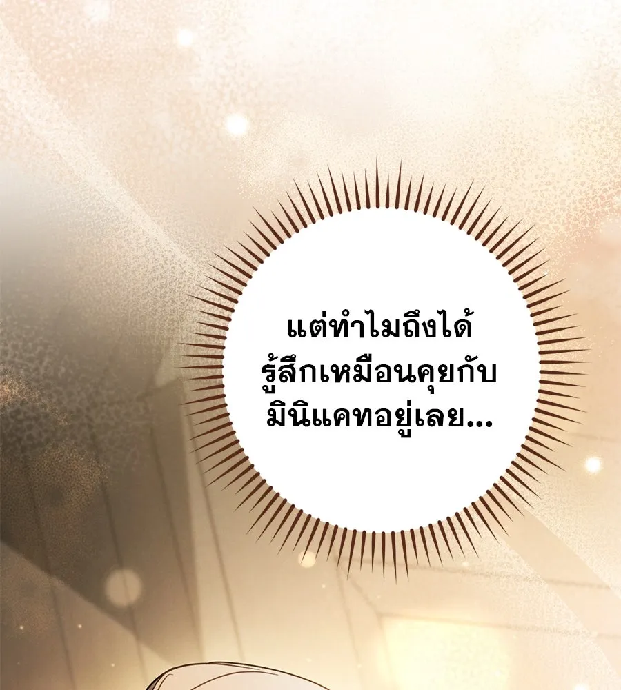 เรือนจำรัก ตอนที่ 53 รูปที่ 50