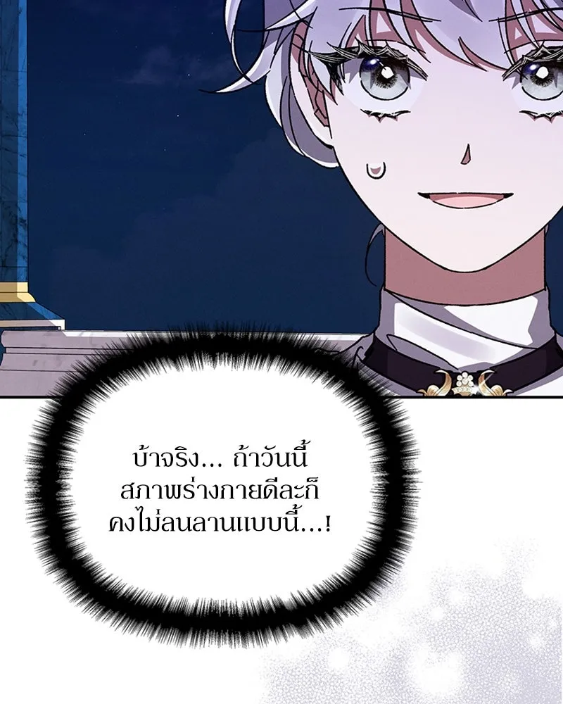 โอ้ ศัตรูที่รัก ตอนที่ 28 รูปที่ 77
