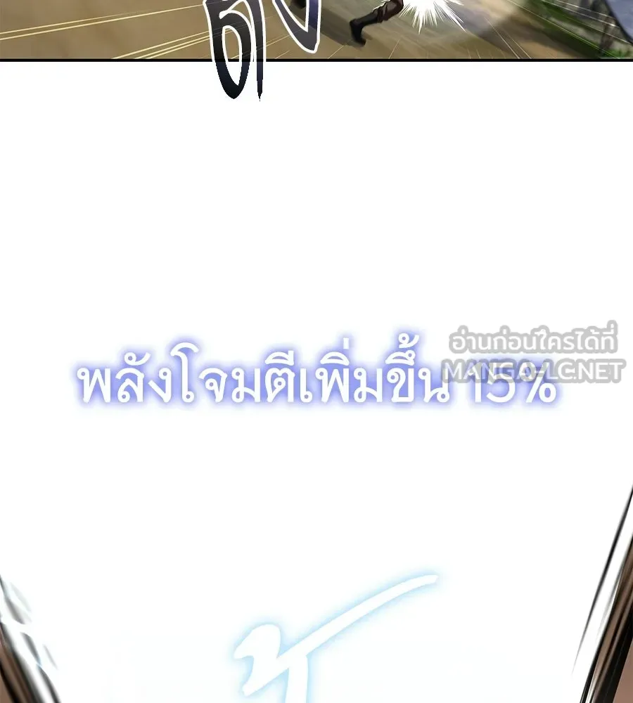 ถึกทนแทงก์แรงก์ C ตอนที่ 29 รูปที่ 120