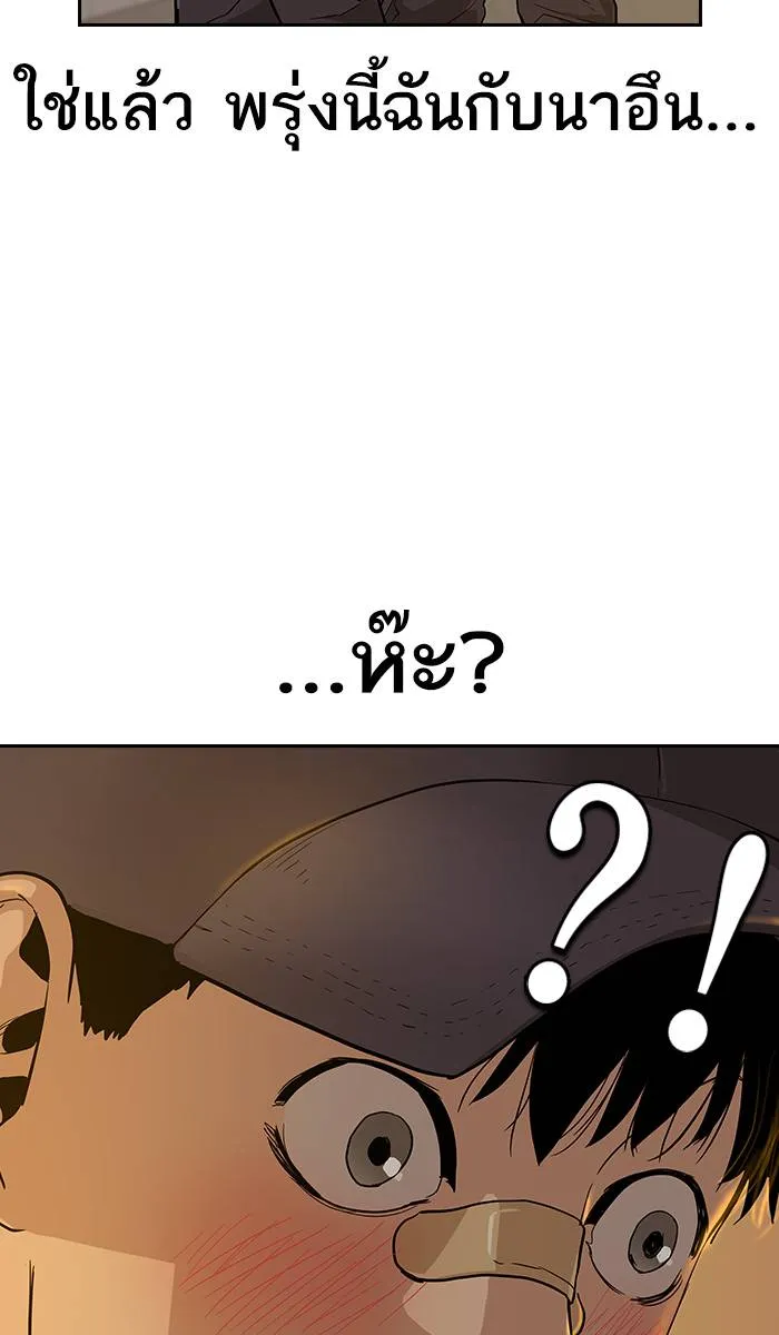 To not die ตอนที่ 15 รูปที่ 88