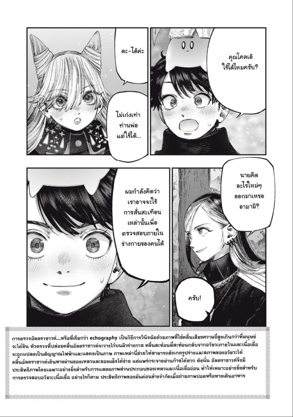 Manga-lc-com อ่านมังงะ อ่านการ์ตูน ออนไลน์ ฟรี Koudo ni Hattatsu Shita Igaku wa Mahou to Kubetsu ga Tsukanai ตอนที่ 1 2 3 4 5 6 7 8 9 10 11 12 13 14 ฟรี ไม่มีโฆษณา Manga-lc - อ่าน มังงะ อ่าน การ์ตูน ออนไลน์ อ่านมังงะ ฟรี