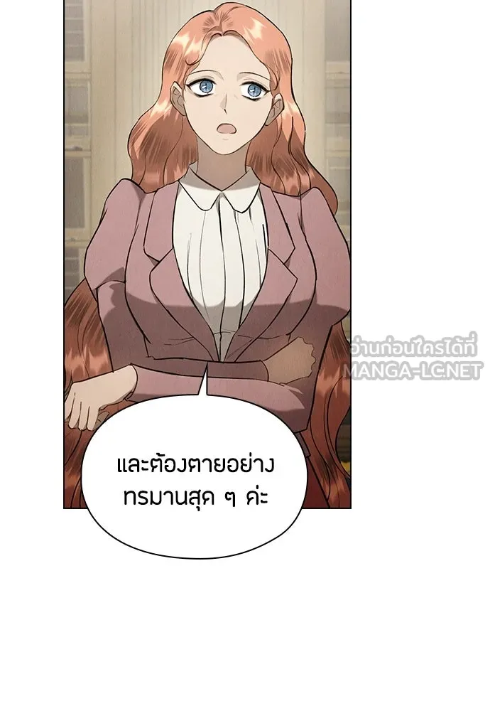 ลูกสาวตัวปลอมของท่านดยุก ตอนที่ 45 รูปที่ 129