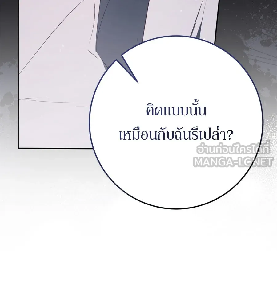 เบื้องหลังรอยยิ้มของเจ้าหญิง ตอนที่ 34 รูปที่ 72