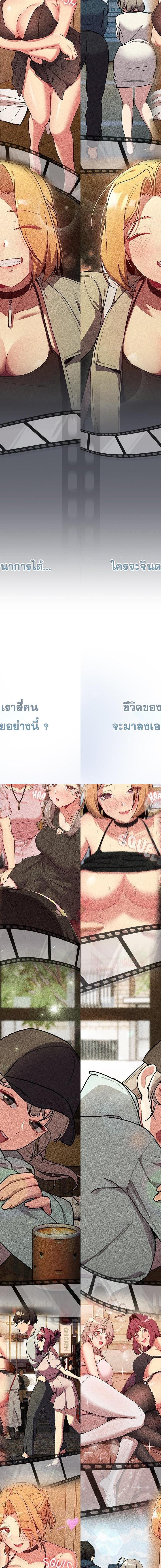What Do I Do Now ตอนที่ 133 21