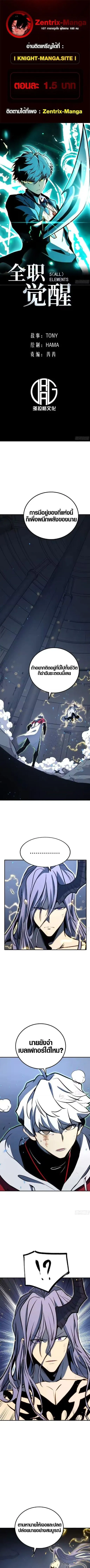 Full-Time Awakening ต_นพล_งไร_ข_ดจำก_ด ตอนที่ ตอนที่ 89 รูปที่ 1