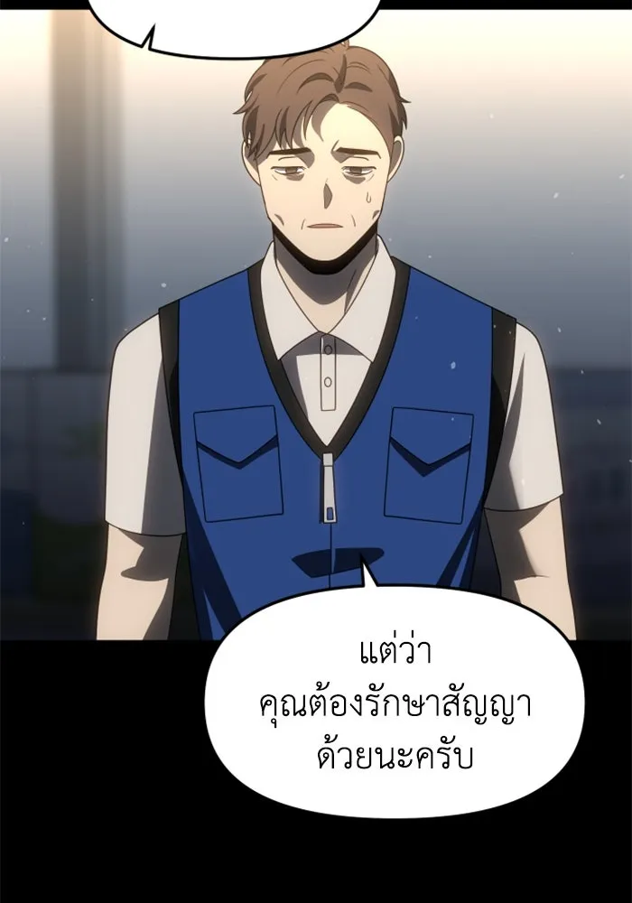 อดีตบอสหอคอย ตอนที่ 95 รูปที่ 35