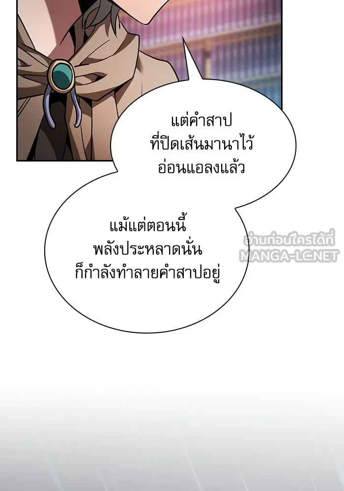 นักดาบอัจฉริยะจากอะคาเดมี ตอนที่ 56 รูปที่ 48