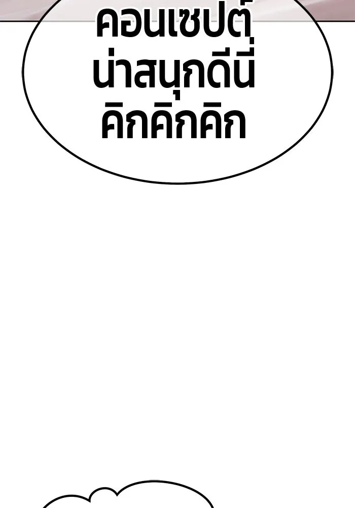 +99 ท่อนไม้พร้อมบวก ตอนที่ 64 คนลวง (2) รูปที่ 271