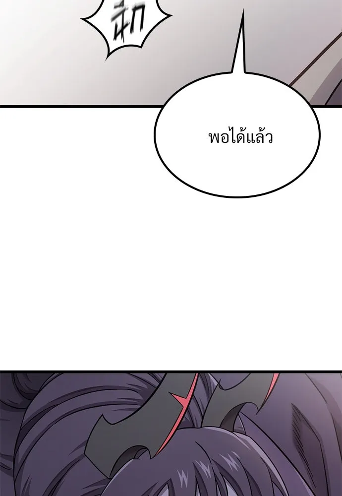 วิถีชาวนาของราชาปีศาจ ตอนที่ 23 รูปที่ 70