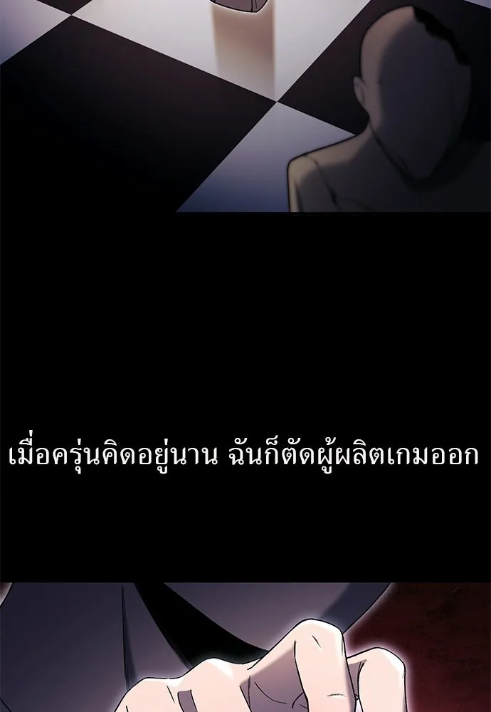 ผู้เชี่ยวชาญวันสิ้นโลก ตอนที่ 8 รูปที่ 5