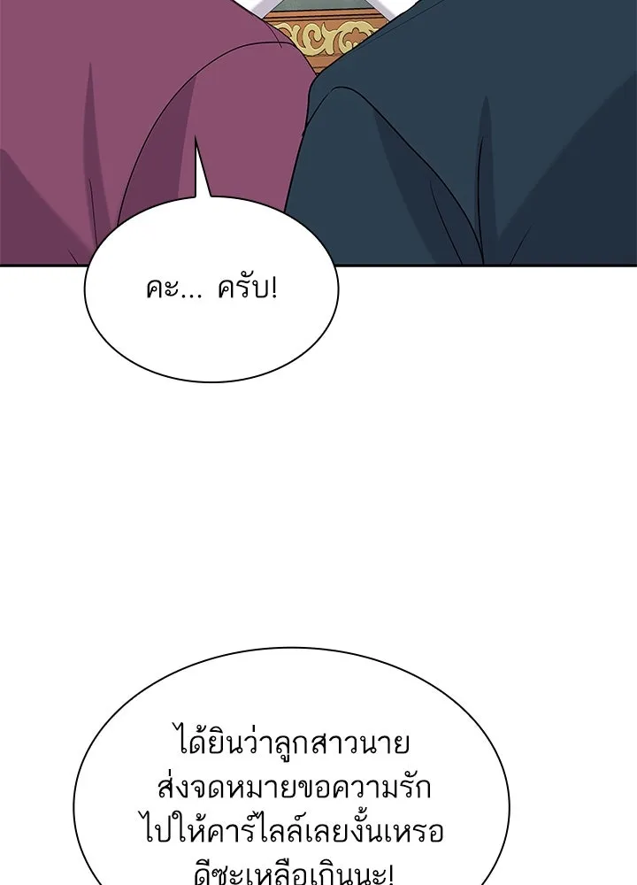 อดีตภรรยาของพระเอกหนุ่มจอมคลั่งรัก ตอนที่ 41 รูปที่ 110