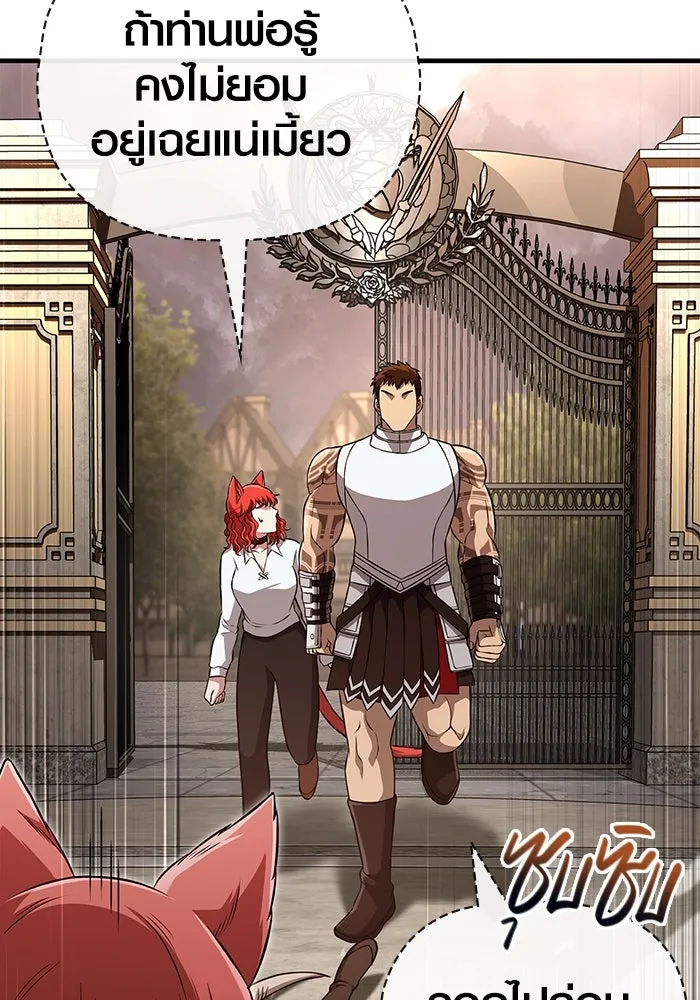 เอาชีวิตรอดในเกมฉบับคนเถื่อน ตอนที่ 87 คาร์ลสไตน์ รูปที่ 32