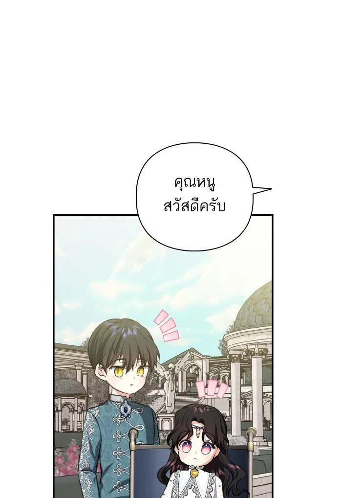 บุตรสาวของดยุกปีศาจ ตอนที่ 51 รูปที่ 59