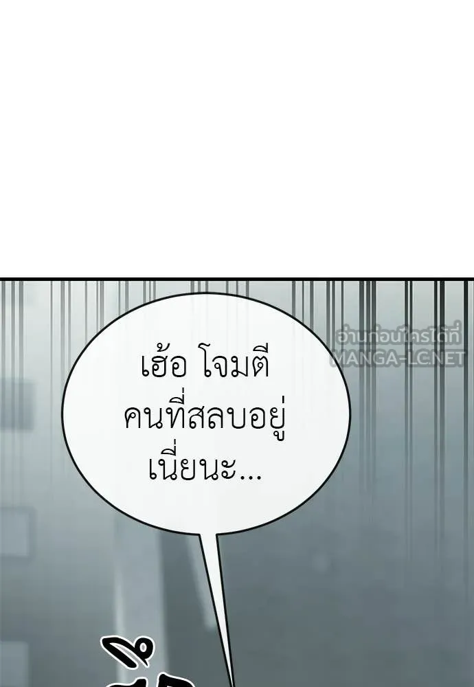 ยมราชลงทัณฑ์ ตอนที่ 125 รูปที่ 17