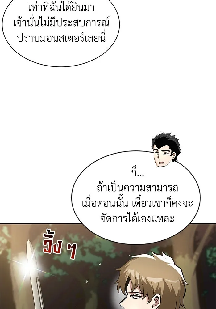ชีวิตพลิกผันของลอร์ดผู้เกียจคร้าน ตอนที่ 33 อัจฉริยะที่ปรากฏตัวในการต่อสู้ รูปที่ 23