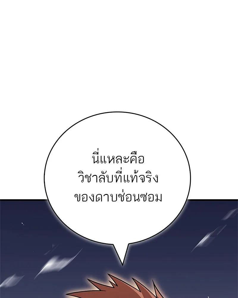 สุดยอดเทรนเนอร์แห่งยุทธภพ ตอนที่ 107 ตระกูลเชกัลล่มสลายแล้ว รูปที่ 17
