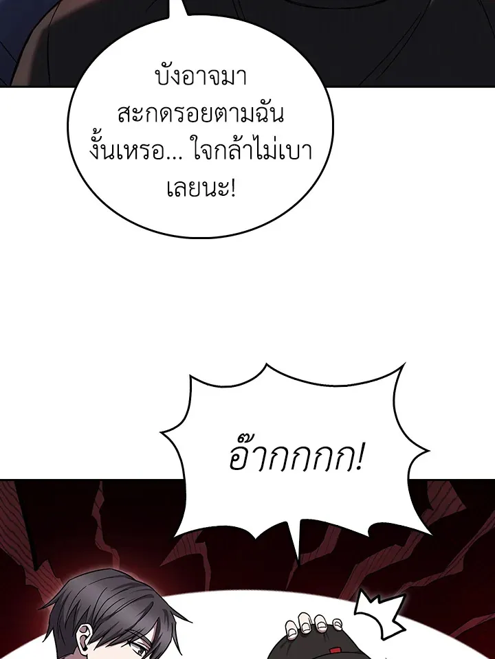 The Delivery Man From Murim ตอนที่ ตอนที่ 56 รูปที่ 21