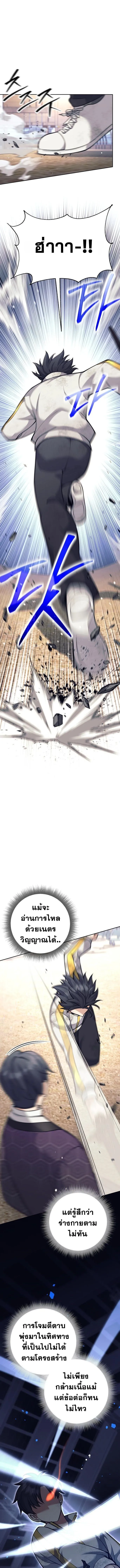 The Illegitimate Who Devours Weapons บ_ตรนอกสมรสผ_กล_นก_นศาสตรา ตอนที่ ตอนที่ 37 รูปที่ 3