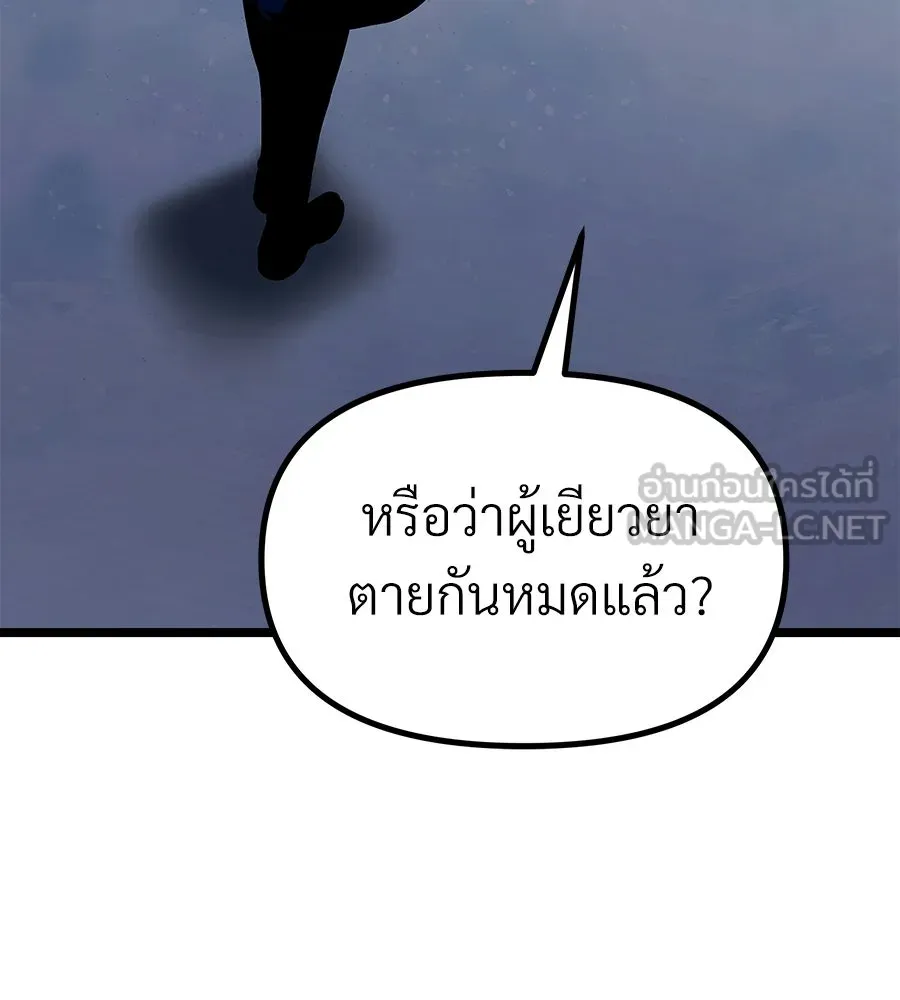จอมเวทคนเลี้ยงแกะ ตอนที่ 28 รูปที่ 144