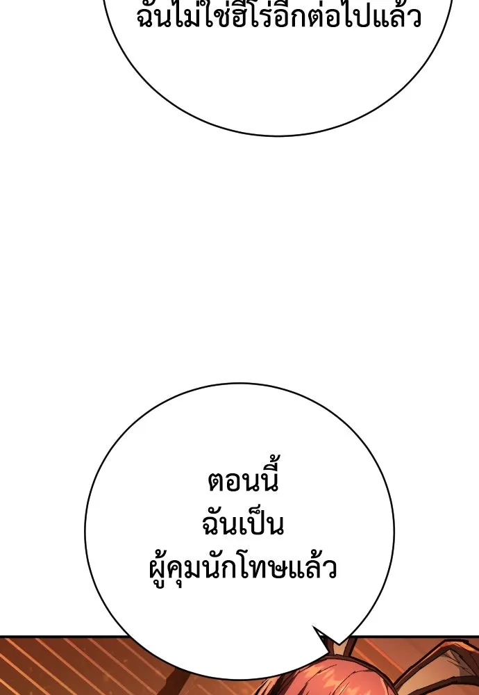 เพชฌฆาตลงทัณฑ์ ตอนที่ 24 รูปที่ 70