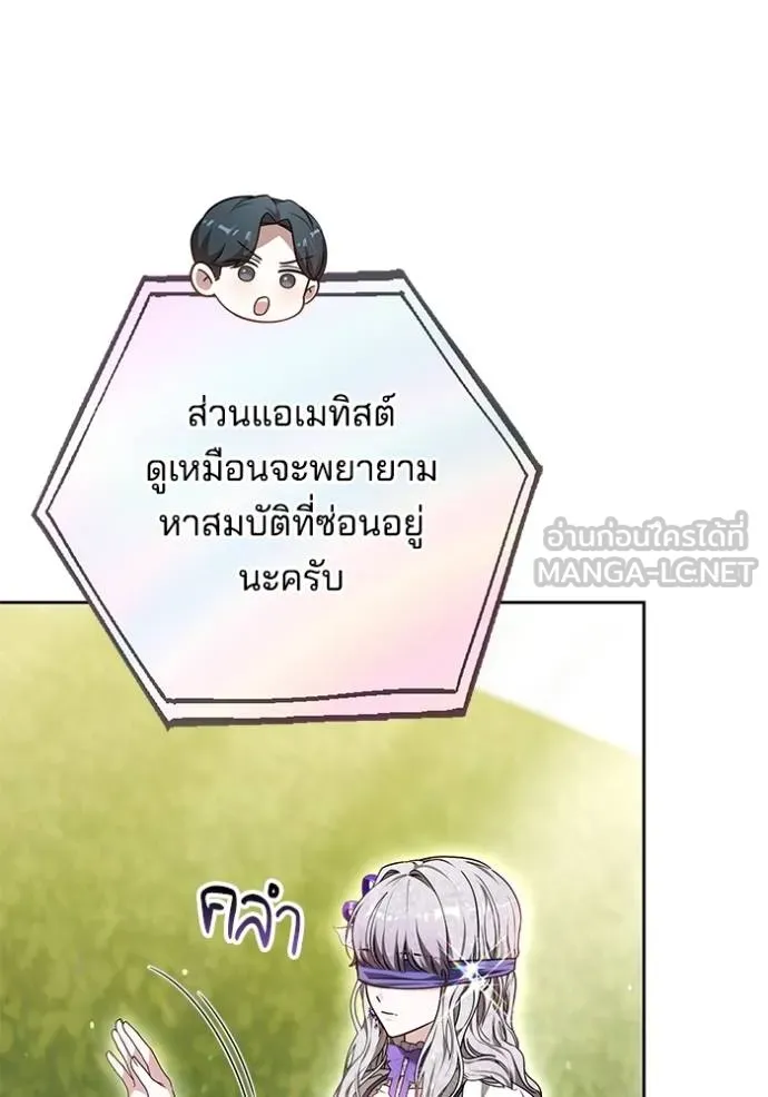 เจ้าสาวอัคนีดำ ตอนที่ 92 รูปที่ 27